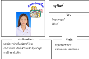ติวเตอร์เบนโตะ-พิมพ์
