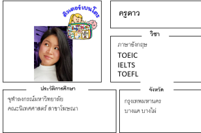 ติวเตอร์เบนโตะ-ดาว