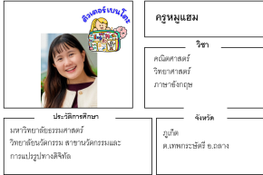 ติวเตอร์เบนโตะ-หมูแฮม