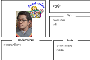 เรียนพิเศษบางเขน ครูนุ๊ก 24278 สอนคณิตศาสตร์ เคมี