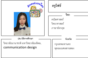 เรียนพิเศษพุทธมณฑล ครูโฟร์ 24295 สอนคณิตศาสตร์ วิทยาศาสตร์ ภาษาอังกฤษ