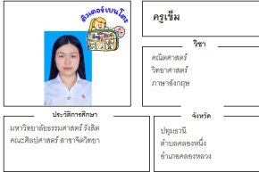 tutorbento-เข็ม