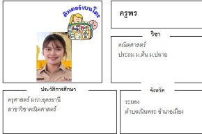 tutorbento พร