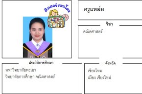 tutorbento แหม่ม