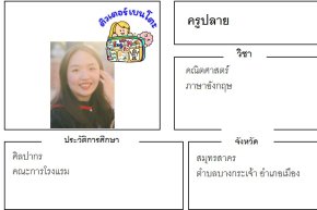 tutorbento ปลาย