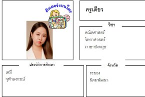 tutorbento เดียว