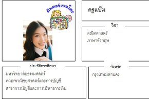 tutorbento แบ๊ม