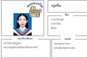 tutorbento ครีม