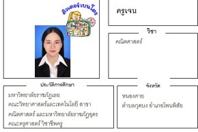tutorbento เจน