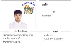 tutorbento กิม