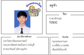 tutorbento จ้า