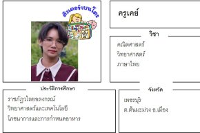 tutorbento เคย์