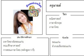 tutorbento มายด์