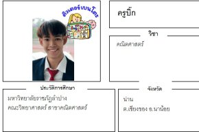 tutorbento บิีก