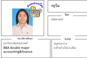 tutorbento นิม