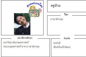 tutorbento ป่าน