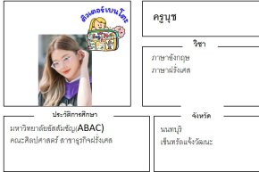 tutorbento นุช