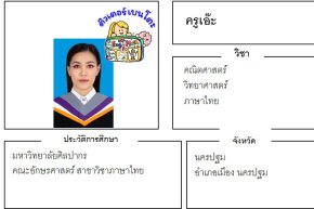 tutorbento เอ๊ะ