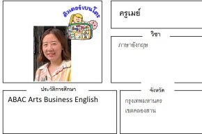 tutorbento เมย์