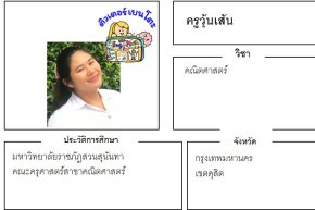 tutorbento วุ้นเส้น