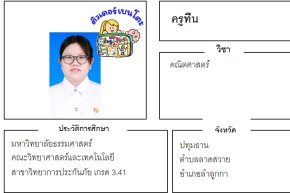 tutorbento ทีน