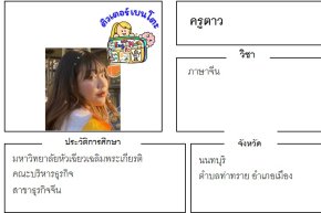 tutorbento ตาว
