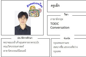 tutorbento เอ็ก