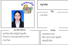 tutorbento.com จอย