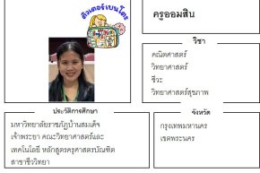 tutorbento.com ออมสิน