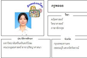 tutorbento.com พลอย