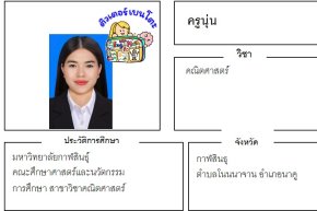 tutorbento.com นุ่น
