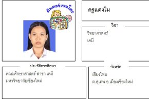 tutorbento.com แตงโม