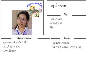 tutorbento.com น้ำหวาน