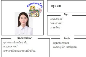 tutorbento.com แนน