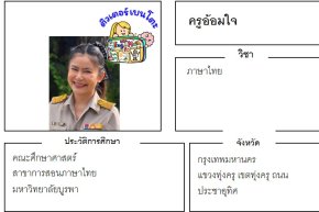 tutorbento.com อ้อมใจ