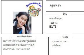 tutorbento.com แพรว