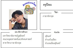 tutorbento.com ป๊อบ