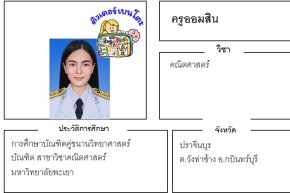 tutorbento.com ออมสิน