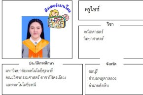 tutorbento.com ไอซ์