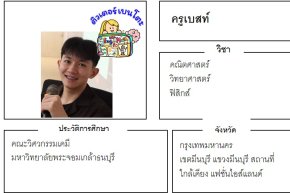 tutorbento.com เบสท์