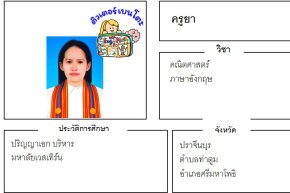 tutorbento.com ยา