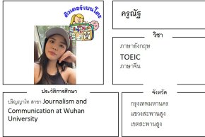 tutorbento.com ณัฐ