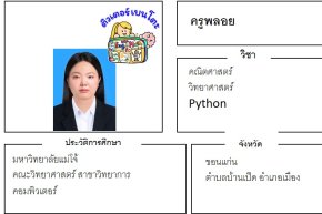 tutorbento.com พลอย
