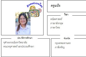 tutorbento.com แป้ง