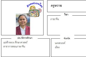 tutorbento.com หวาย