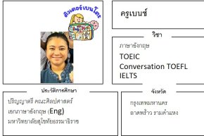 tutorbento.com เบนซ์