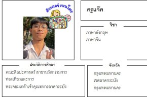 tutorbento.com แจ๊ค