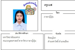 tutorbento.com เนส