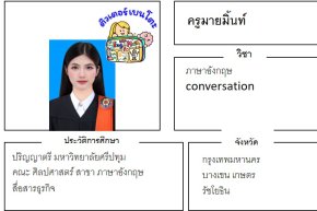 tutorbento.com มายมิ้นท์