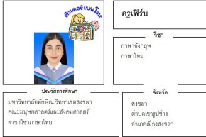 tutorbento.com เฟิร์น